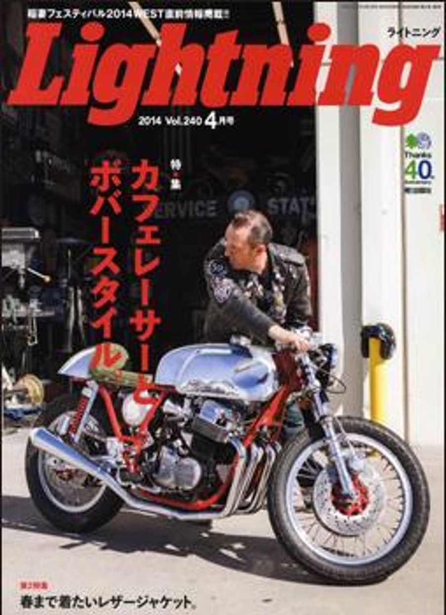 Accessories Lightning Magazine | Lightning Magazine Vol.240